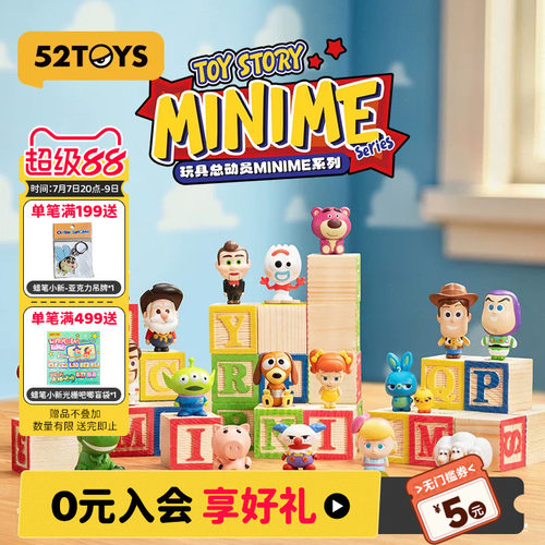 52TOYS迪士尼玩具总动员Minime系列萌粒盲盒手办潮玩玩具摆件礼物
