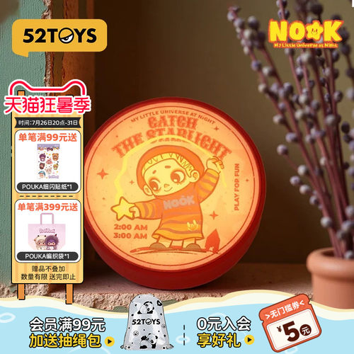 52TOYS官方NOOK夜晚系列灯牌冰箱贴盲盒磁吸贴手办潮玩摆件礼物