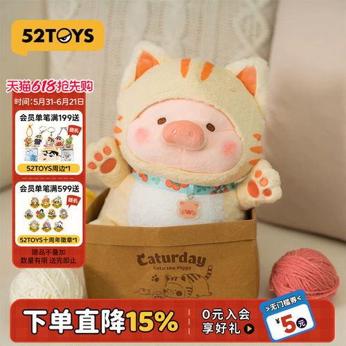 罐头猪LuLu猪咪日常周边