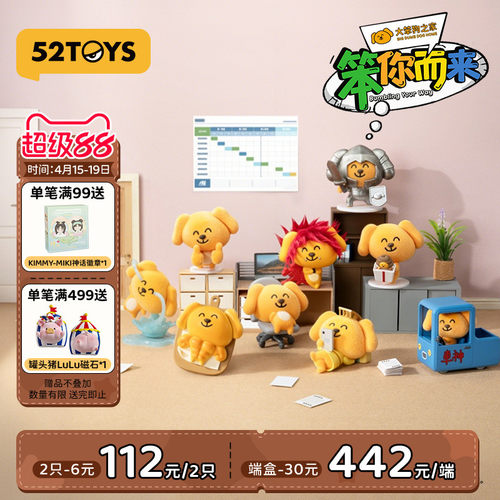 52TOYS大笨狗之家笨你而来盲盒手办表情包潮玩玩具摆件生日礼物