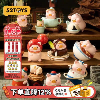 52TOYS罐头猪LuLu猪Lu家小馆盲盒手办潮玩玩具摆件礼物送礼