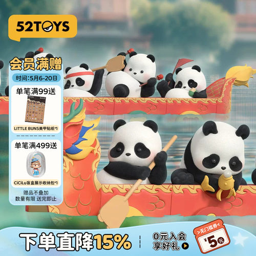 52TOYS胖哒幼顺水行舟盲盒