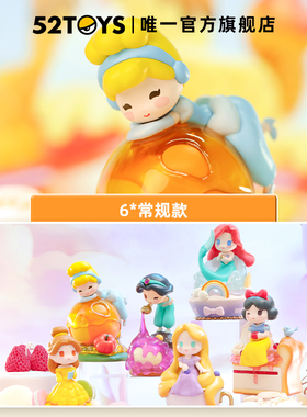 【会员活动】迪士尼公主D-baby甜品系列仙蒂公主单盒