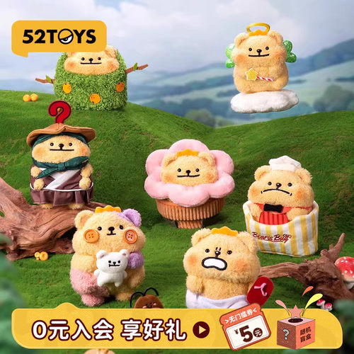 52TOYS小熊虫我的人生剧本盲盒