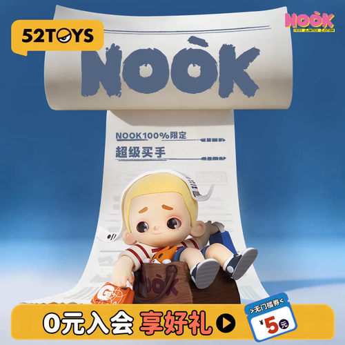 52TOYS官方NOOK100%限定超级买手吊卡手办潮玩玩具摆件生日礼物