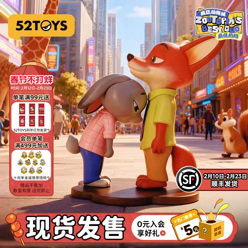 52TOYS迪士尼疯狂动物城拍档盲盒手办潮玩摆件尼克朱迪抱抱礼物