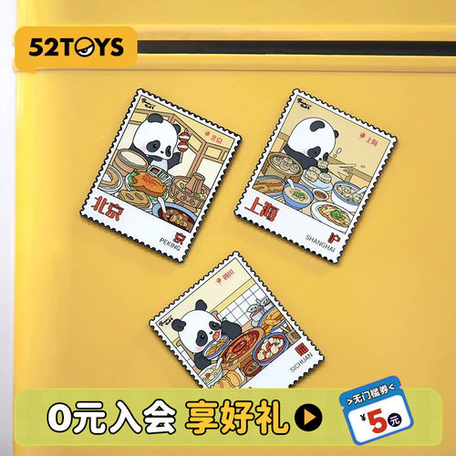 52TOYS胖哒幼邮票金属冰箱贴