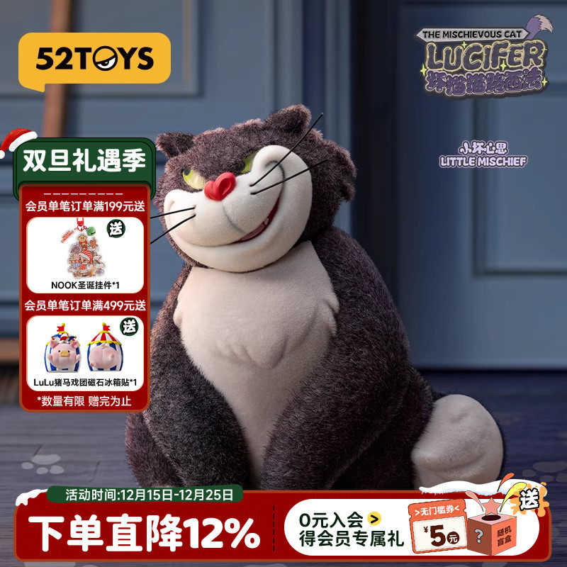 52TOYS坏猫猫路西法系列盲盒