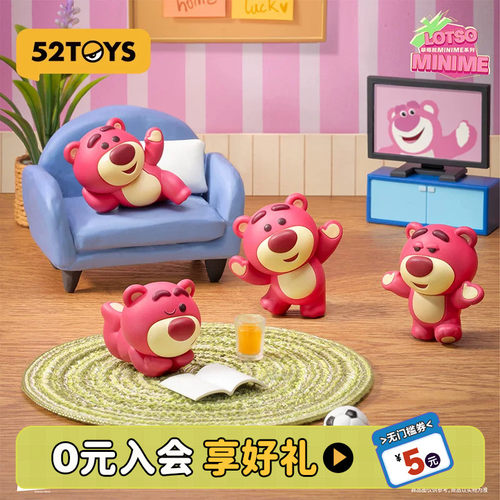 52TOYS草莓熊Minime系列盲盒