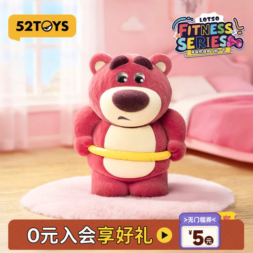 52TOYS迪士尼草莓熊健身了解一下盲盒手办潮玩玩具摆件生日礼物