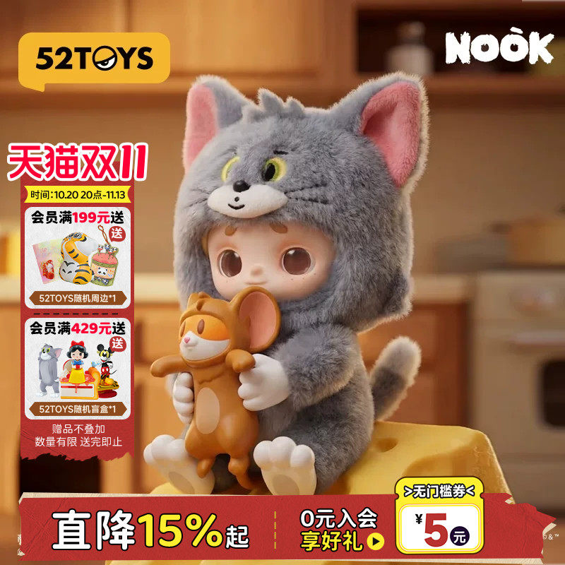 52TOYS官方NOOK猫和老鼠联名毛绒公仔吊卡杰瑞手办挂件生日礼物