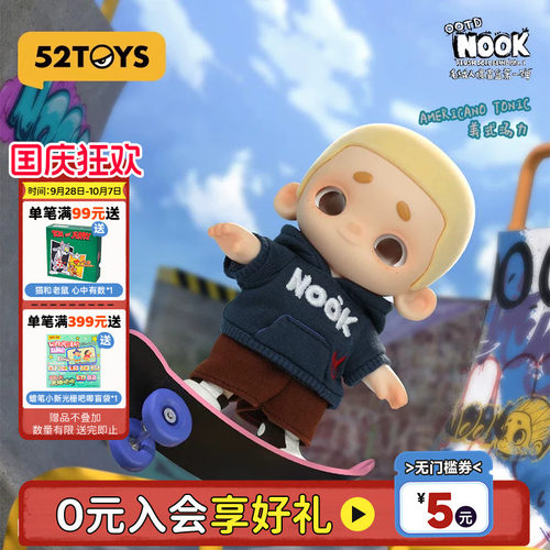 52TOYS NOOK毛绒玩偶盲盒OOTD系列手办挂件潮玩玩具摆件生日礼物
