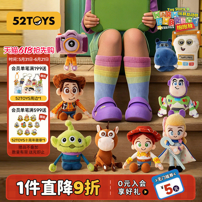 52TOYS迪士尼玩具总动员抱抱我毛绒玩偶挂件盲盒潮玩包挂礼物