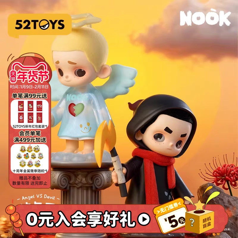 52TOYS官方NOOK&SEEK100%限定天使与恶魔吊卡手办潮玩摆件礼物,模玩/动漫/周边/娃圈三坑/桌游,潮玩明盒/吊卡,淘宝优惠券,粉丝福利购,淘宝优惠卷