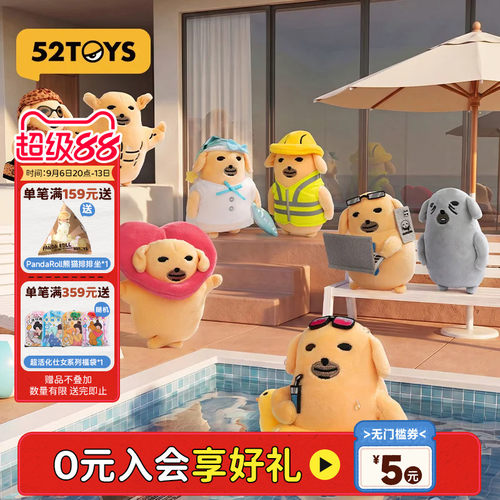 52TOYS 蘸酱狗-一周狗伴系列毛绒挂件盲盒潮玩玩具摆件包挂礼物