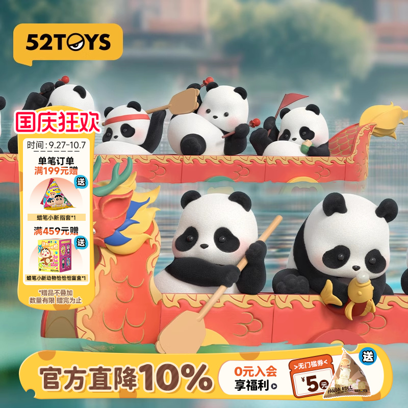 52TOYS胖哒幼顺水行舟盲盒