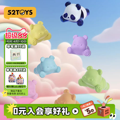 52TOYS胖哒幼熊猫多巴胺萌粒盲盒