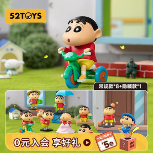 52TOYS蜡笔小新日常系列3盲盒手办公仔潮玩玩具礼物摆件周边礼物