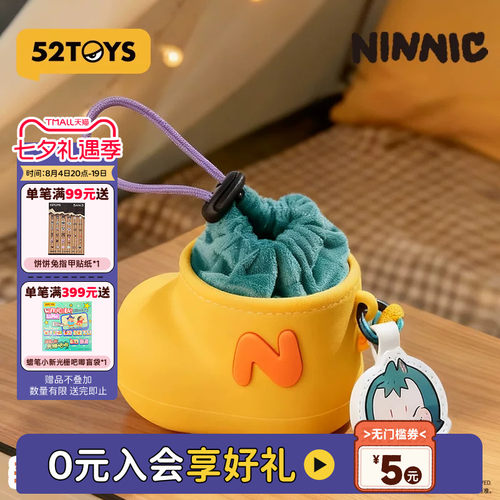 52TOYS官方NINNIC自由无定式拼布托特包帆布包硅胶包周边礼物