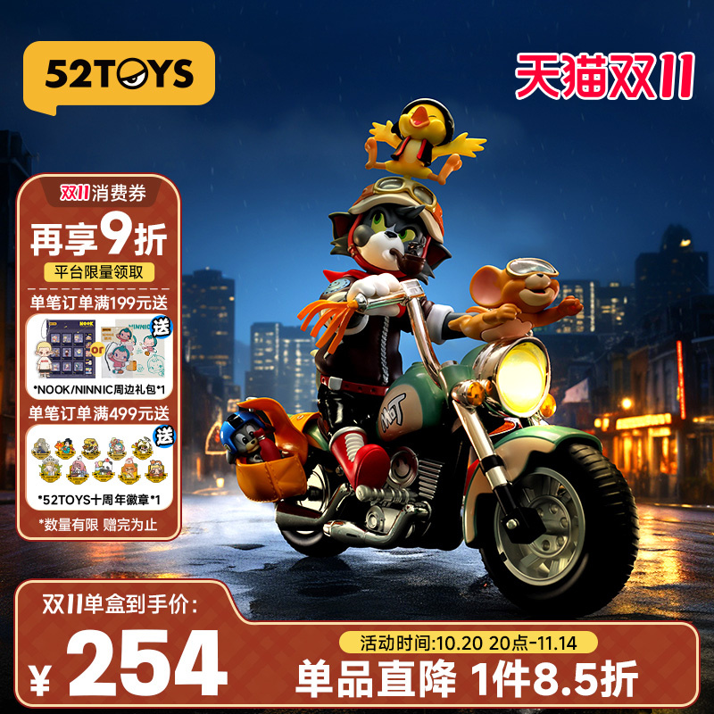52TOYS猫和老鼠复古机车手办