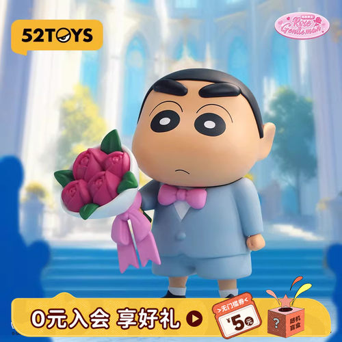 52TOYS蜡笔小新限定版优雅玫瑰手办潮玩玩具公仔桌面摆件生日礼物