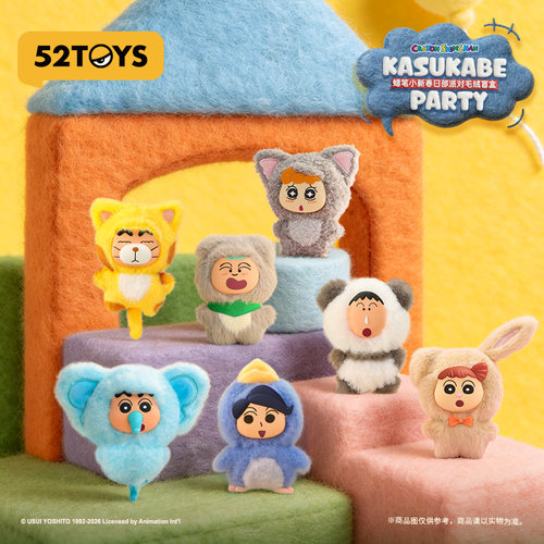 52TOYS蜡笔小新春日部派对毛绒挂件盲盒手办潮玩玩具包挂摆件礼物