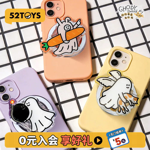 52TOYS小幽灵系列周边磁吸手机支架留言磁力贴抱枕潮玩玩具礼物