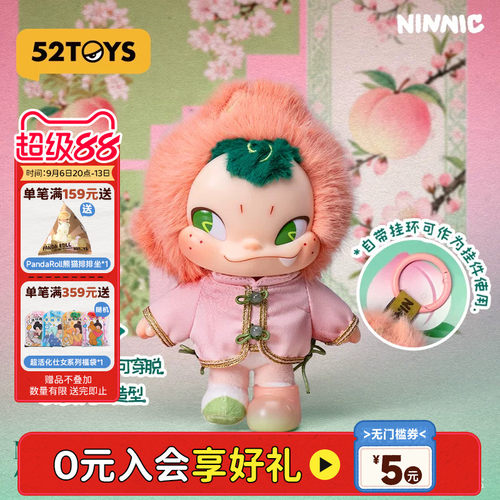52TOYS官方NINNIC仙桃毛绒吊卡挂件潮玩玩具公仔摆件挂件生日礼物