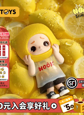 52TOYS NOOK限定苏打柠檬吊卡100%手办潮玩玩具摆件生日礼物