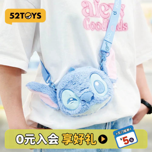 52TOYS迪士尼史迪仔斜挎毛绒痛包娃包毛绒谷子周边史迪奇背包
