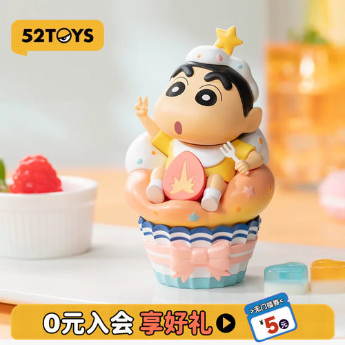 52TOYS蜡笔小新心点时间盲盒