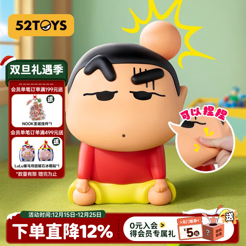 52TOYS蜡笔小新限定头长包小新大体手办可捏潮玩公仔玩偶摆件礼物