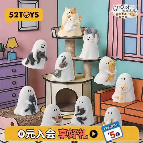 52TOYS小幽灵给你看看我的猫萌粒盲盒手办玩具公仔摆件生日礼物