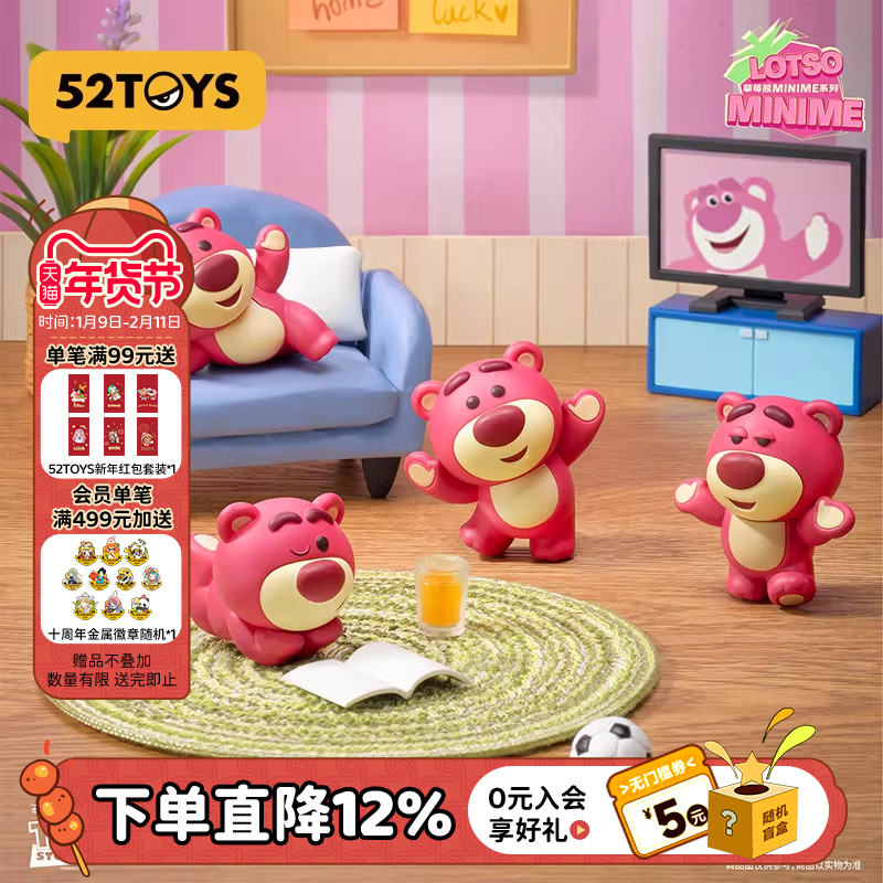 52TOYS迪士尼草莓熊Minime系列萌粒盲盒手办潮玩玩具摆件礼物,模玩/动漫/周边/娃圈三坑/桌游,潮玩盲盒,淘宝优惠券,粉丝福利购,淘宝优惠卷