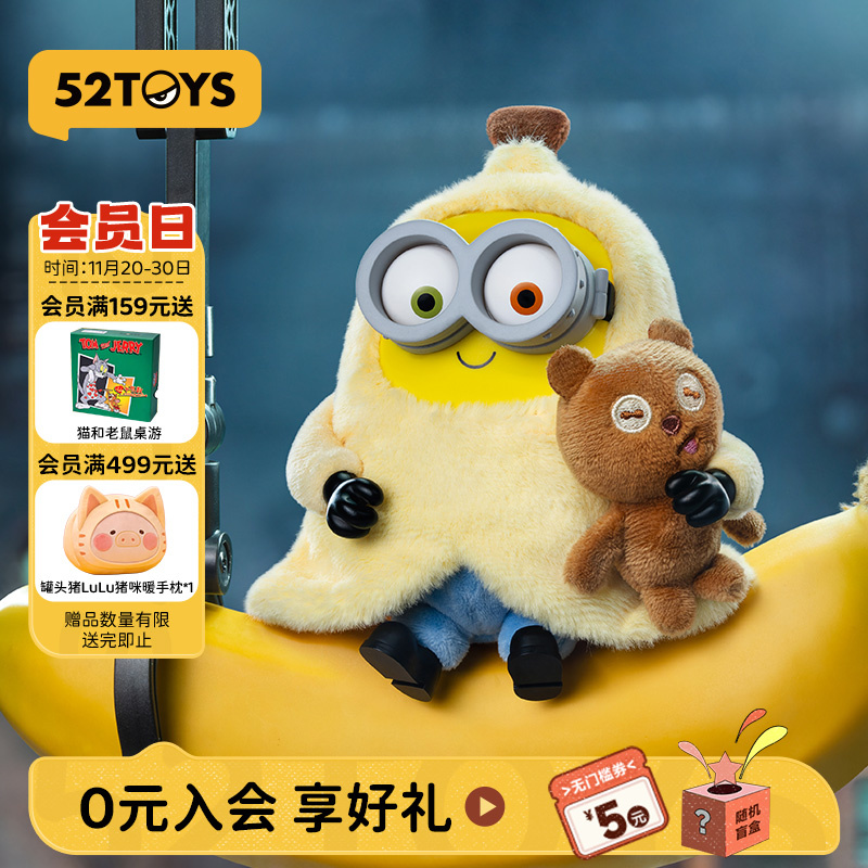 52TOYS官方Bob&Tim小黄人搪胶毛绒挂件好朋友环球影城手办盲盒