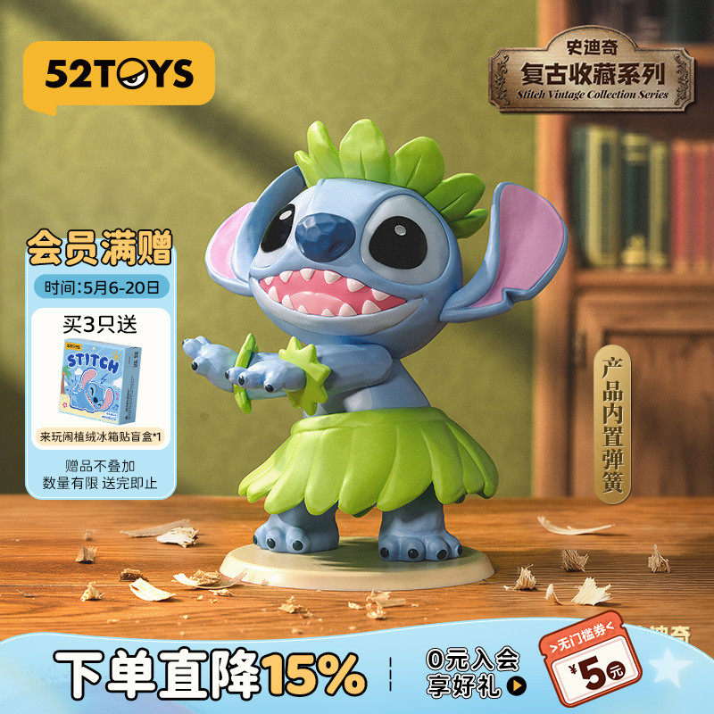 52TOYS迪士尼史迪奇复古收藏盲盒手办史迪仔潮玩玩具摆件礼物