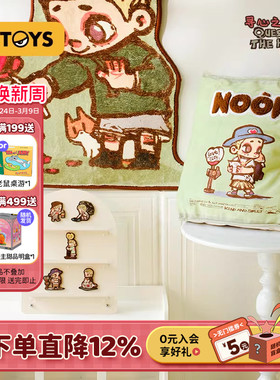 52TOYS NOOK寻心之旅漫画书抱枕冰箱贴2只装吸铁石3d立体周边礼物