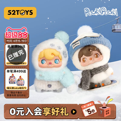 52TOYS波卡波卡POUKAPOUKA一起滑雪吧雪宝宝搪胶毛绒挂件生日礼物