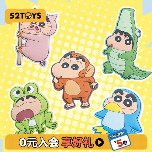 52TOYS蜡笔小新物滴胶冰箱贴