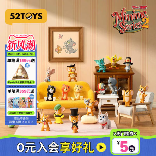 52TOYS官方TOM and JERRY猫和老鼠Minime2萌粒盲盒手办生日礼物