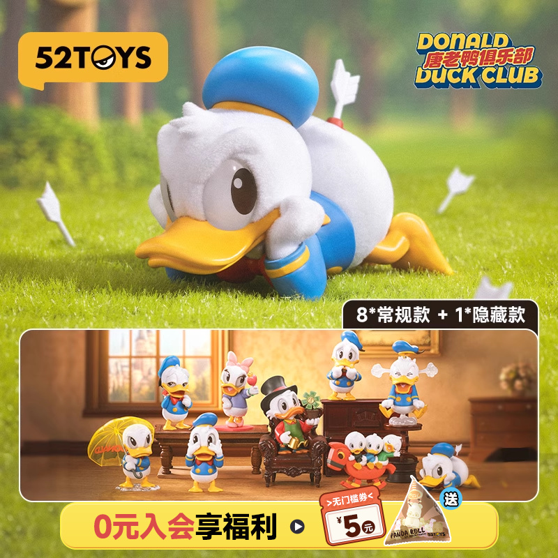 52TOYS迪士尼唐老鸭俱乐部盲盒