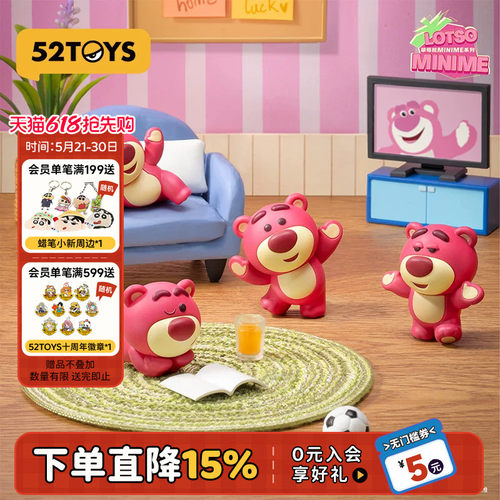 52TOYS草莓熊Minime系列盲盒