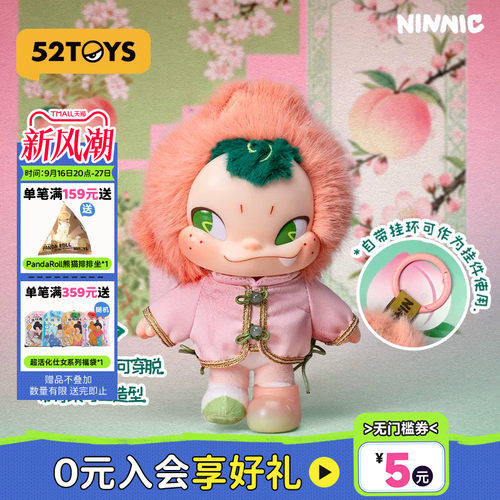 52TOYS官方NINNIC仙桃毛绒吊卡挂件潮玩玩具公仔摆件挂件生日礼物