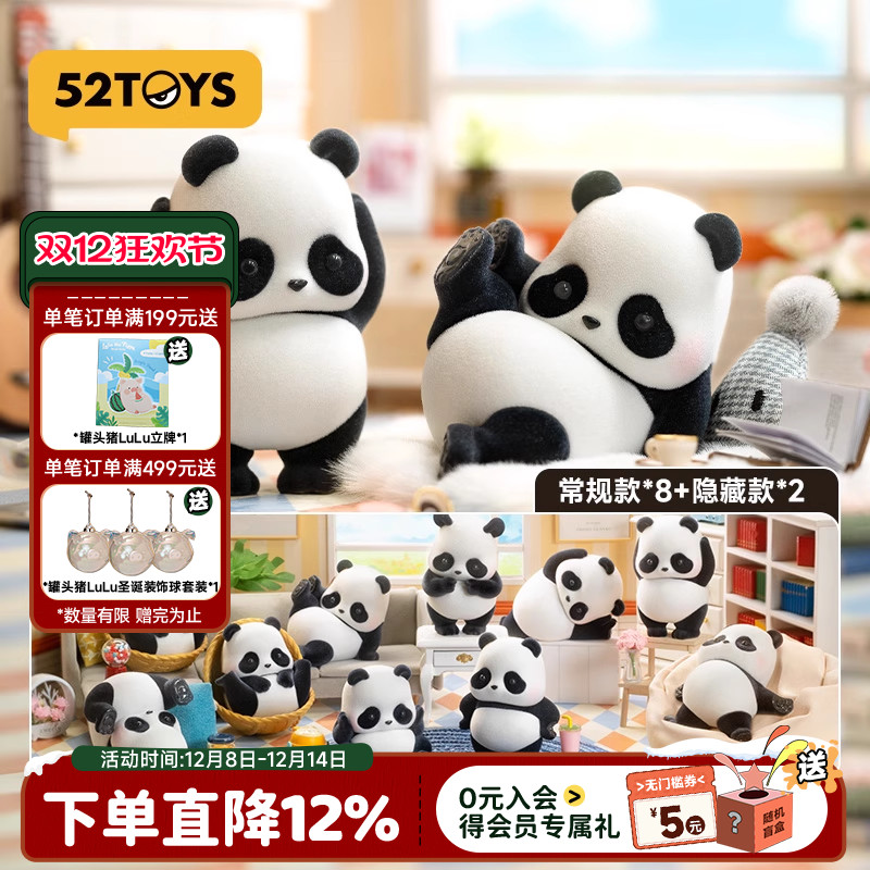 熊猫PandaRoll日常第二弹潮玩