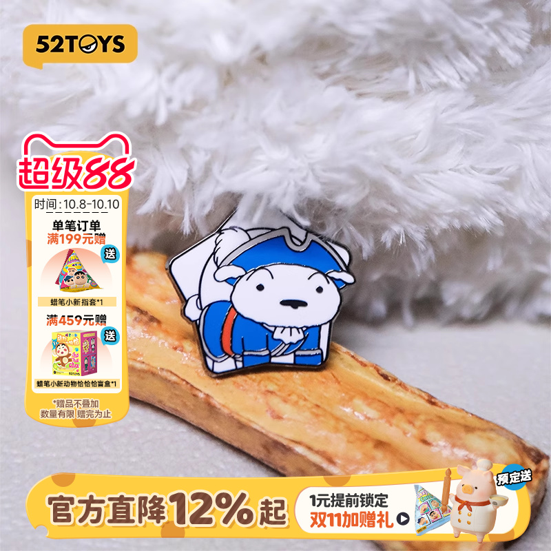 52TOYS蜡笔小新MINI-STAR徽章