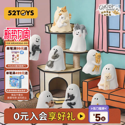 52TOYS小幽灵给你看看我的猫萌粒盲盒手办玩具公仔摆件生日礼物