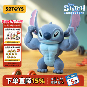 52TOYS史迪奇怪可爱系列盲盒