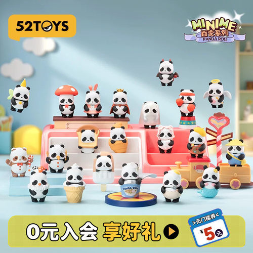 52TOYSMinime百变系列盲盒