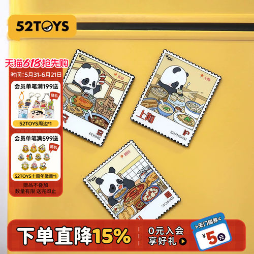 52TOYS胖哒幼邮票金属冰箱贴