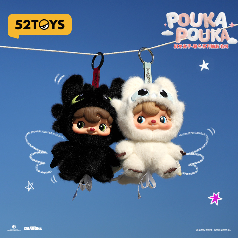 52TOYS NINNIC/POUKA驯龙高手无牙仔联名吊卡手办挂件摆件